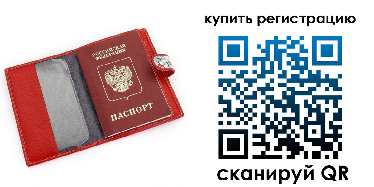 временная регистрация 2025 в Сердобске