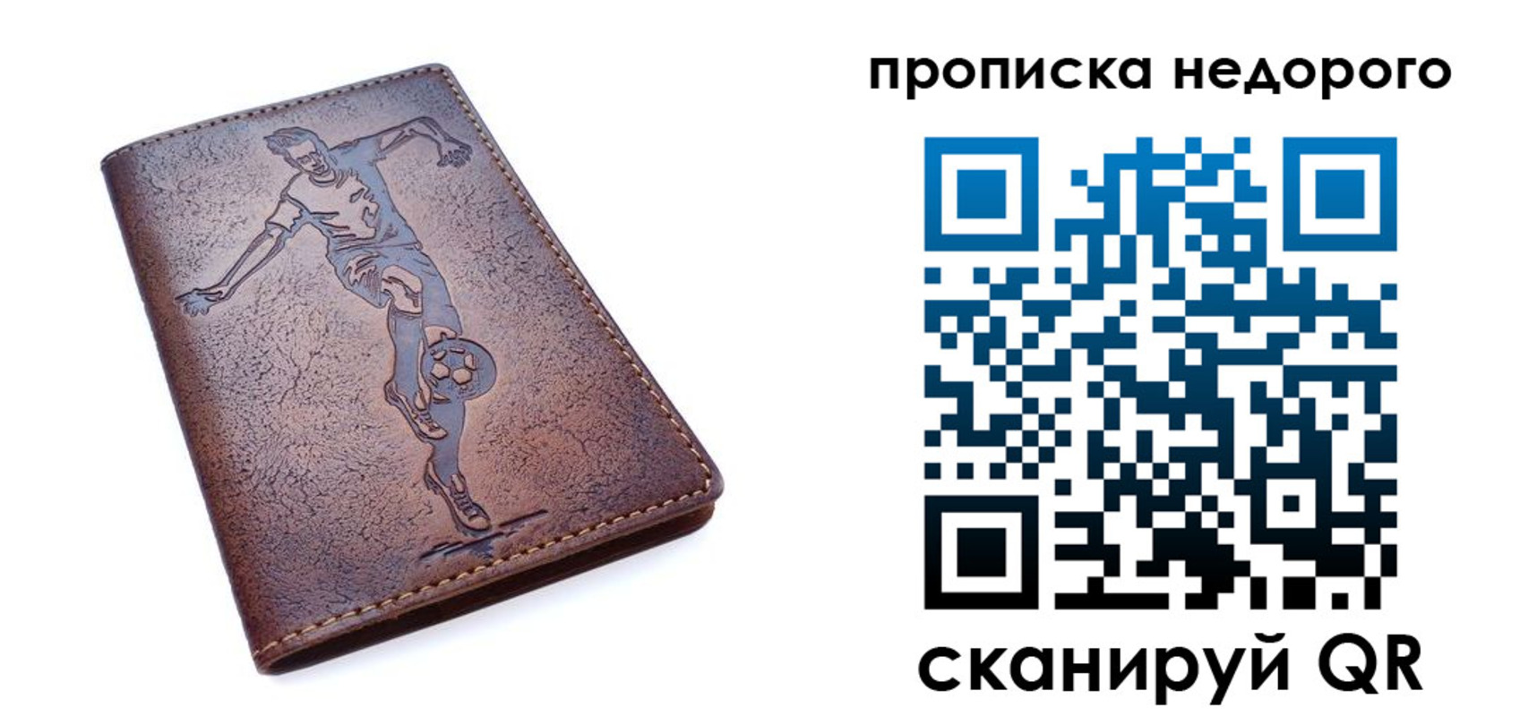 прописка в квартире в Сердобске