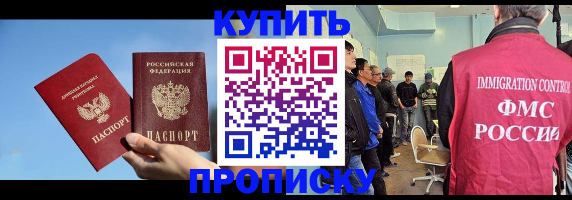 временная регистрация законно в Сердобске