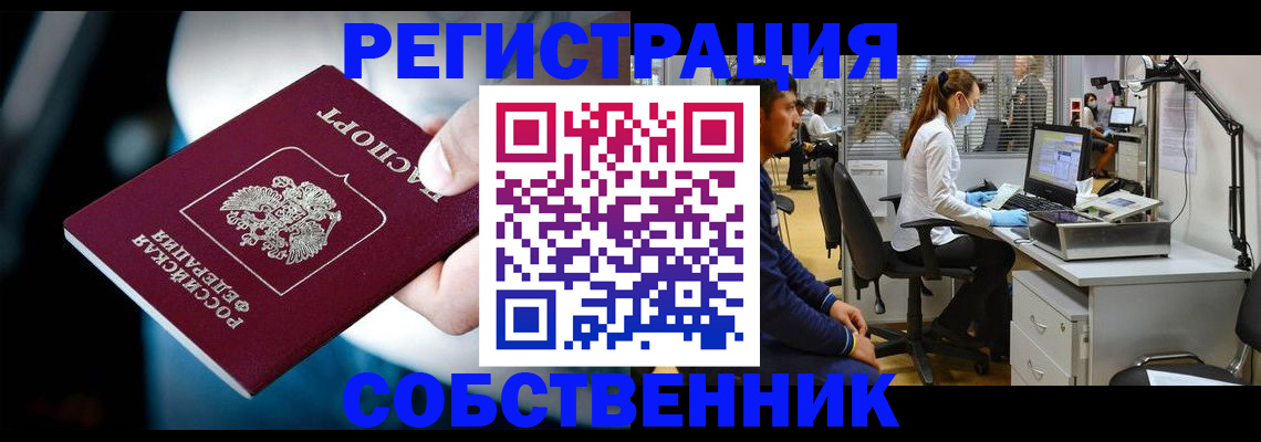 прописка иностранных граждан в Сердобске