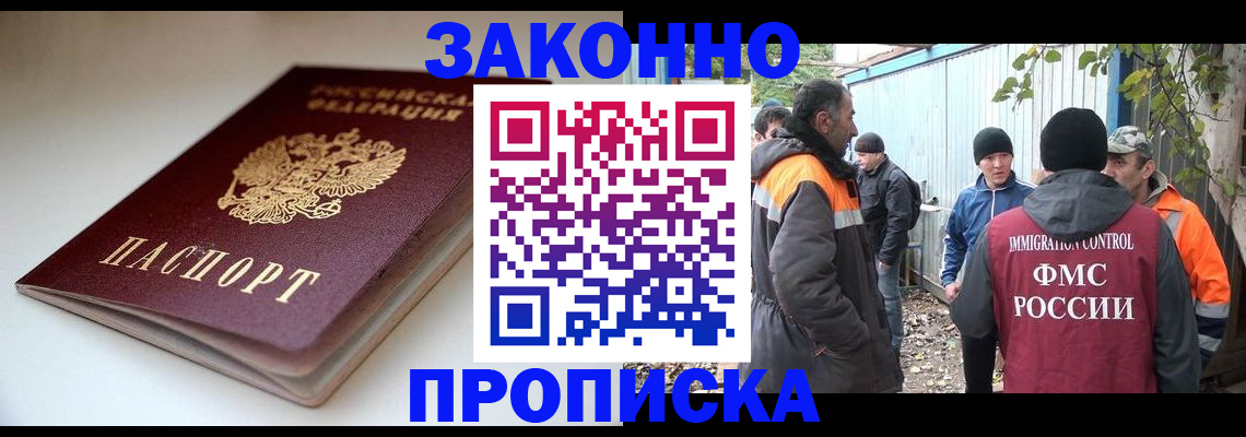 временная регистрация для школы в Сердобске