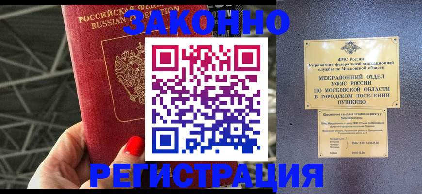 временная регистрация в Сердобске