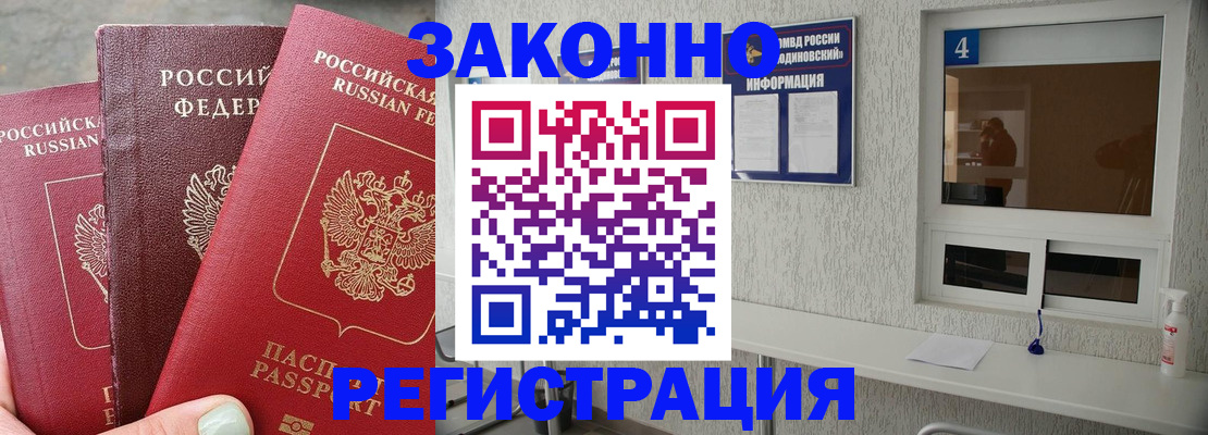 прописка от собственника в Сердобске