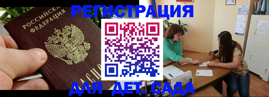 прописка для военкомата в Сердобске